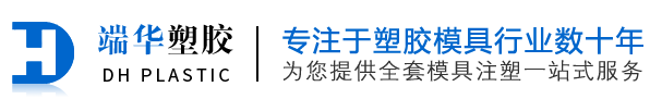 長(zhǎng)沙市端華塑膠有限公司